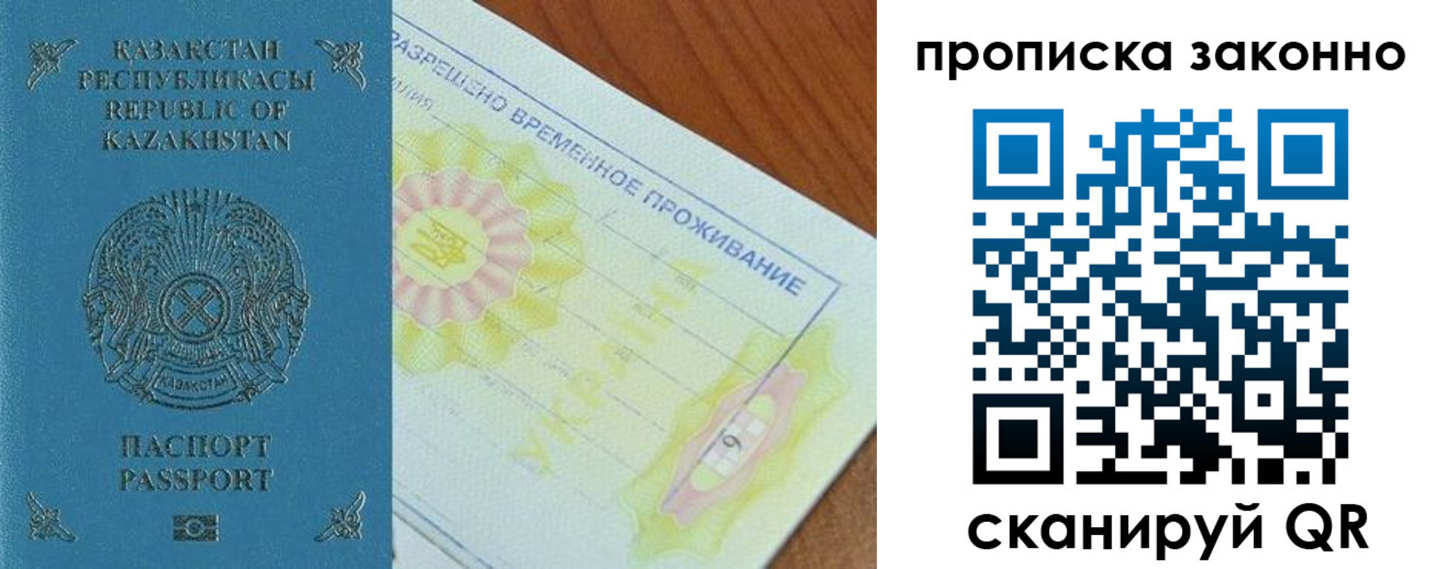 миграционный учет в Арамили